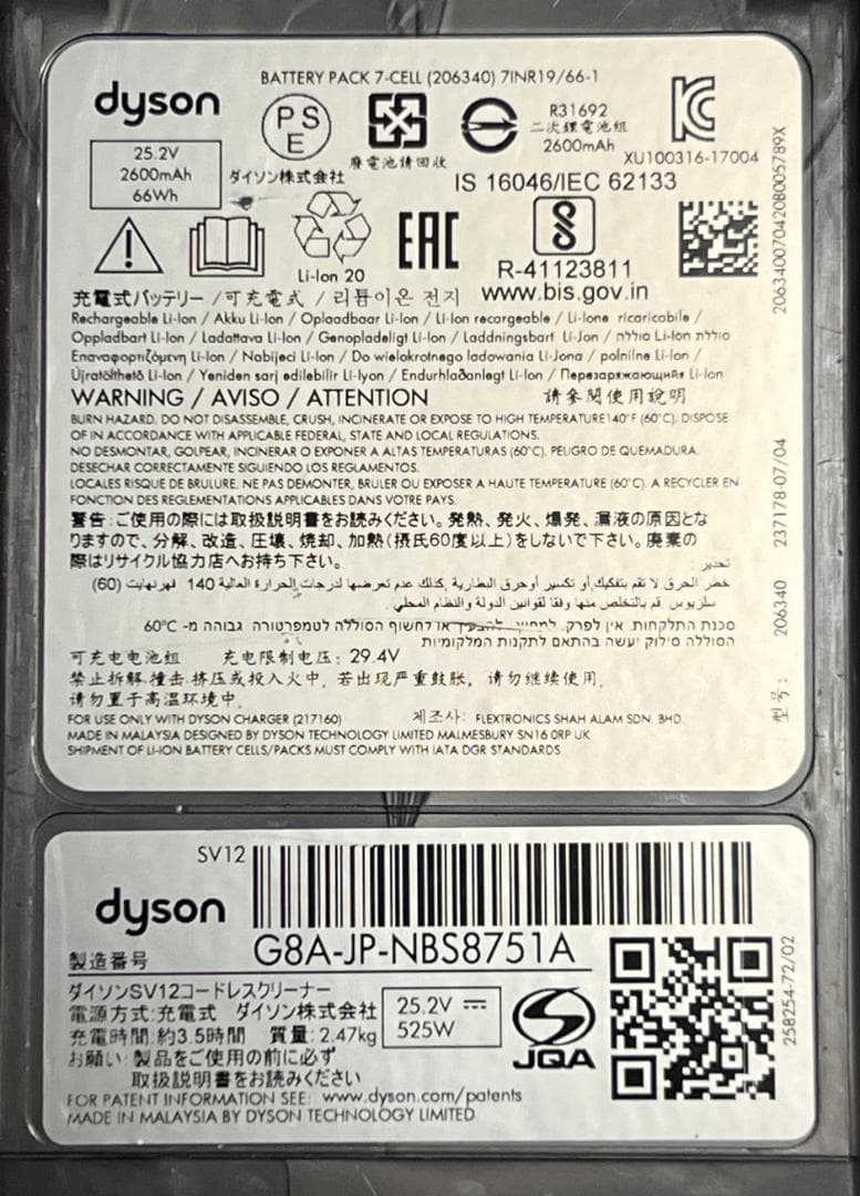 ダイソンフルセット/dyson/SV12/通電確認済/動作確認済/中古品－２