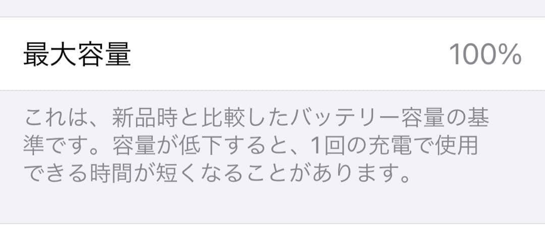 美品　iPhone12pro シルバー 256GB 純正バッテリー100%