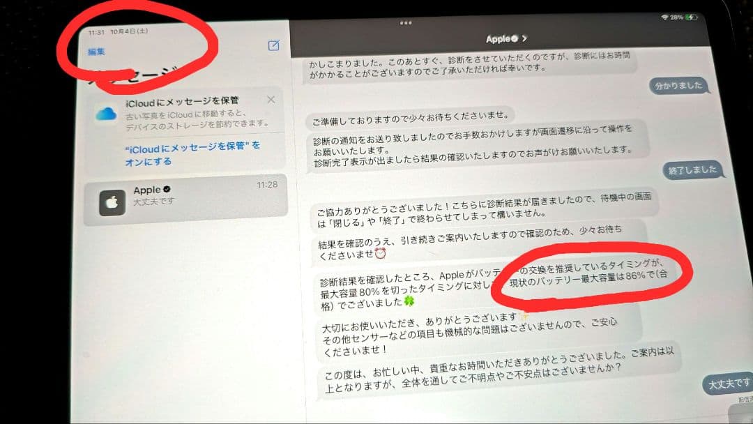 iPad Air 第5世代 64gb Wi-Fiモデル