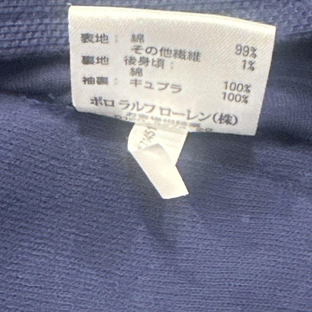 本日発送　新品未使用タグ付　ポロ　バイ　ラルフローレン　 ジャケット スウェット