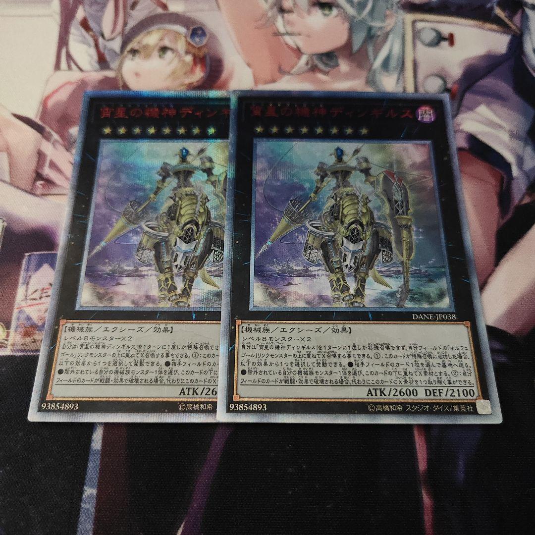 宵星の機神 ディンギルス 20th シークレット