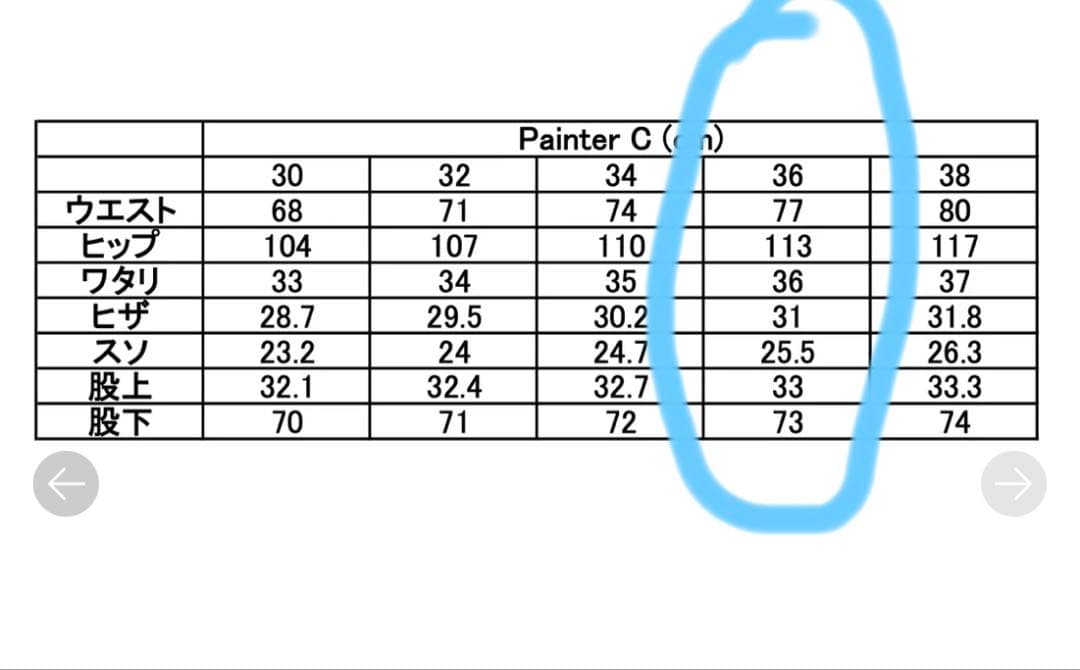 パンツ Shishikui painter C CORDUROY CREAM36