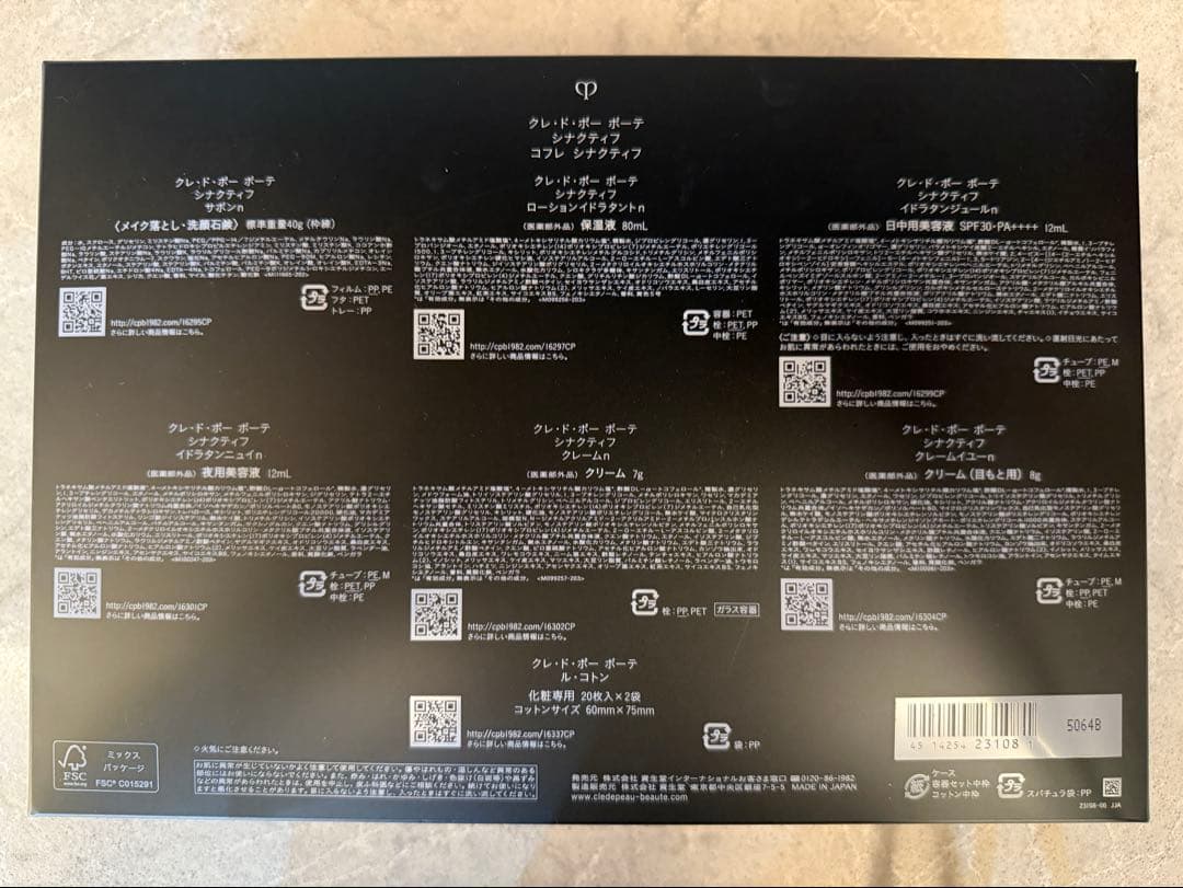 clé de peau beaute SYNACTIF コフレシナクティフ