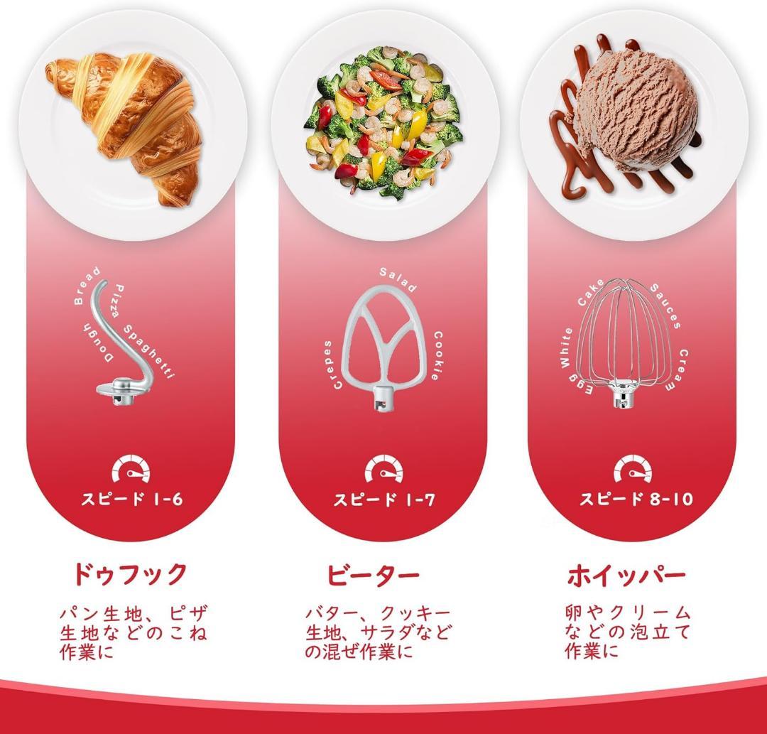 大特価❣️ スタンドミキサー 4.5L+5Lダブルボウル