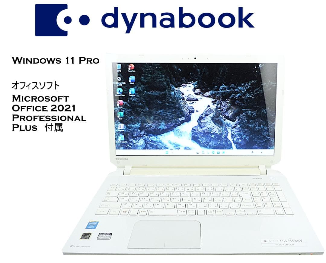 dynabook T55/45MW Windows11 Pro オフィスソフト付