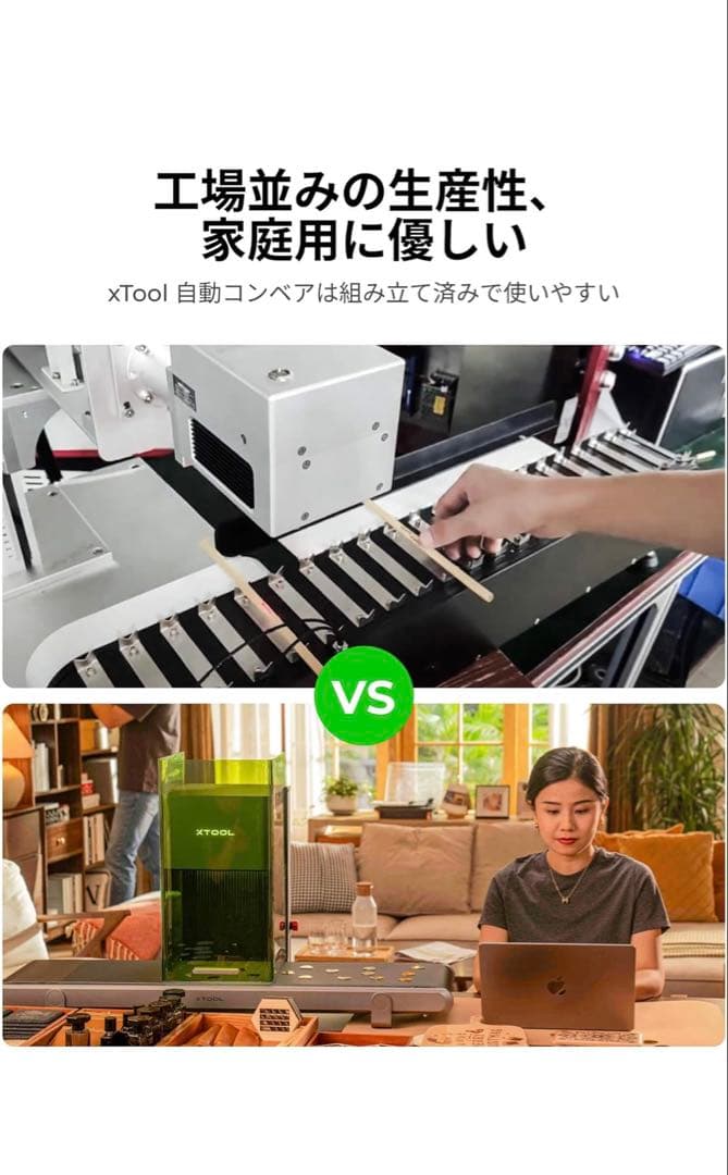 XTOOL F1 ultra専用ベルトコンベア