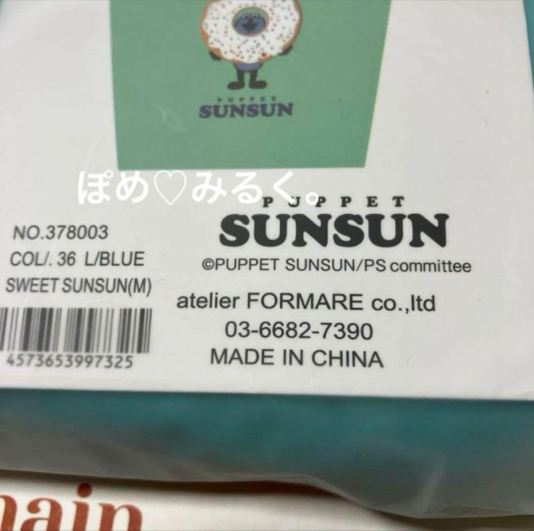 パペットスンスン★PAPPET SUNSUN★Ball&Chain★ブルー♡M