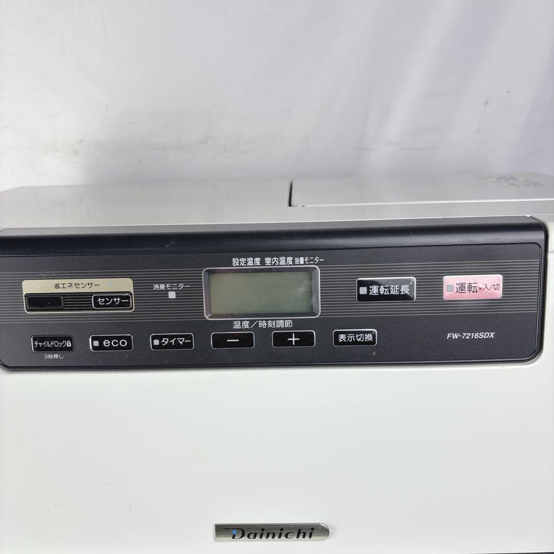 ダイニチ ブルーヒーター FW-7216SDX 石油ファンヒーター 灯油ストーブ