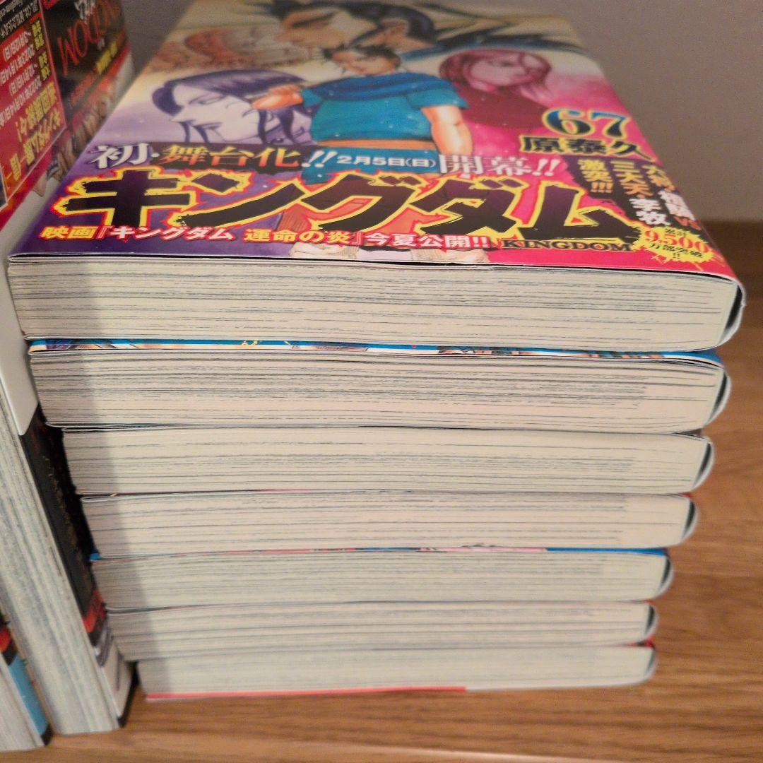 キングダム 1〜73巻