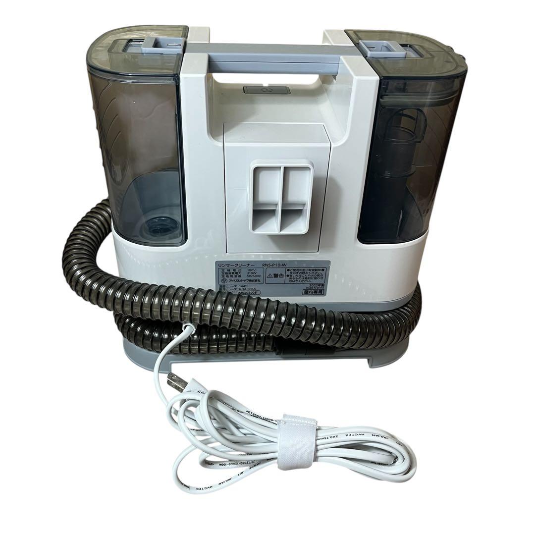 アイリスオーヤマ リンサークリーナー RNS-P10 自動ポンプ 染み抜き