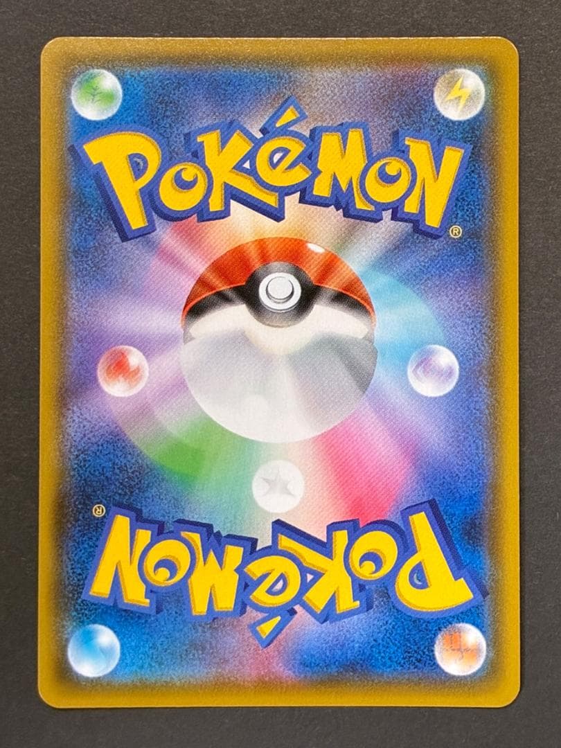 レックウザ AR[S3a 056/076](強化拡張パック「伝説の鼓動」)