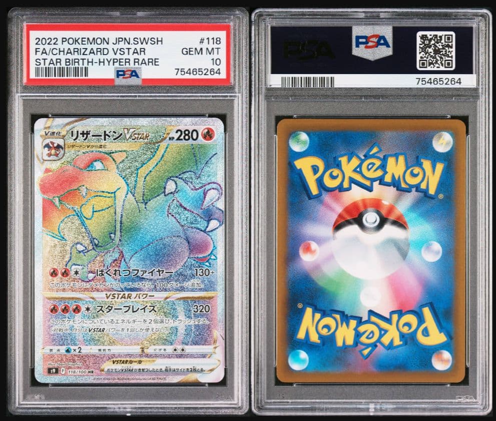 【PSA10】ポケモンカード リザードンVSTAR HR スターバース