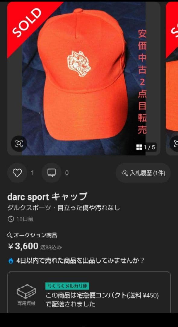 ダルクスポーツ Elbow Sleeves