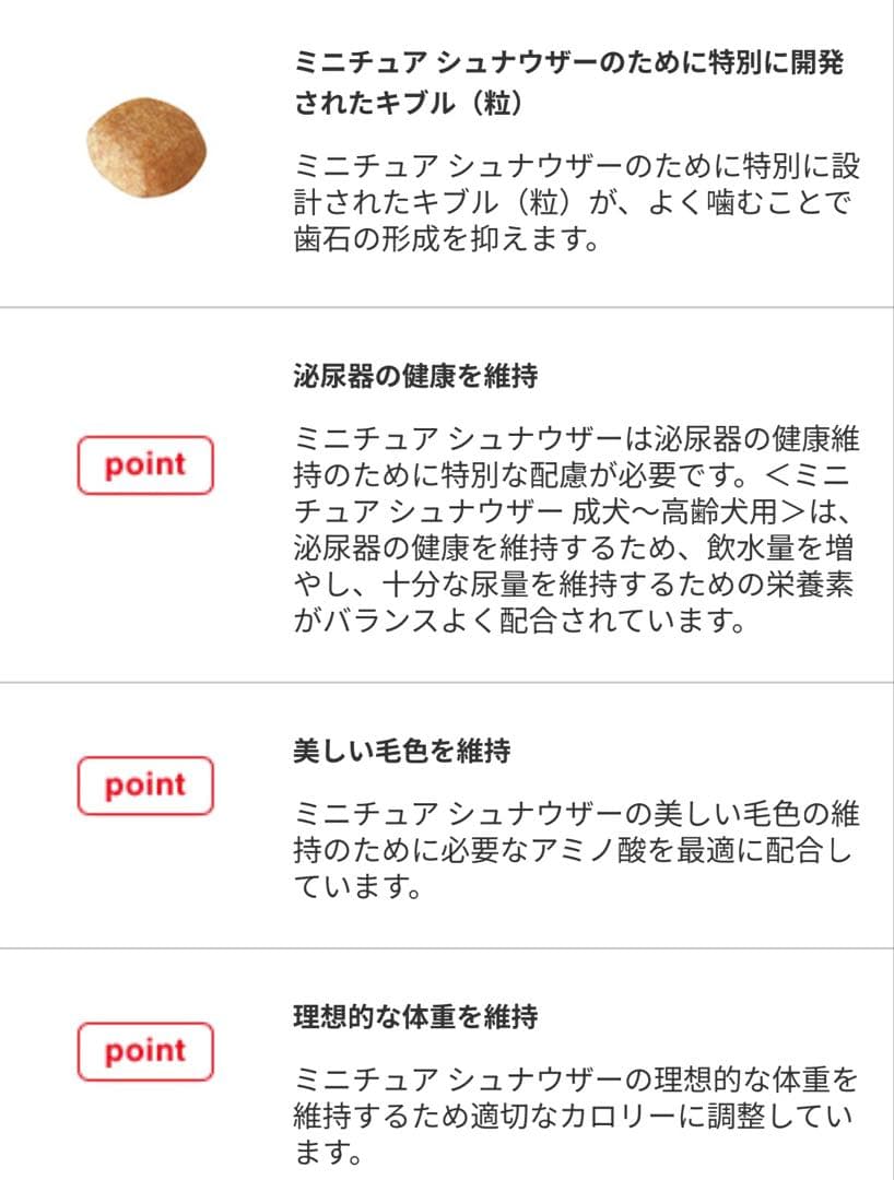  CANIN ミニチュアシュナウザー 7.5kg✖︎２袋