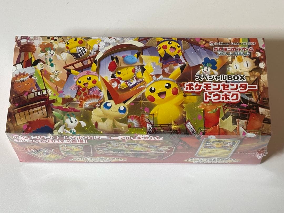ポケモンセンター トウホク スペシャルBOX