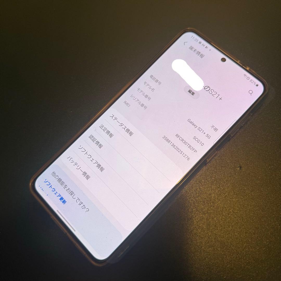 訳あり　Samsung Galaxy S21+ au 国内版