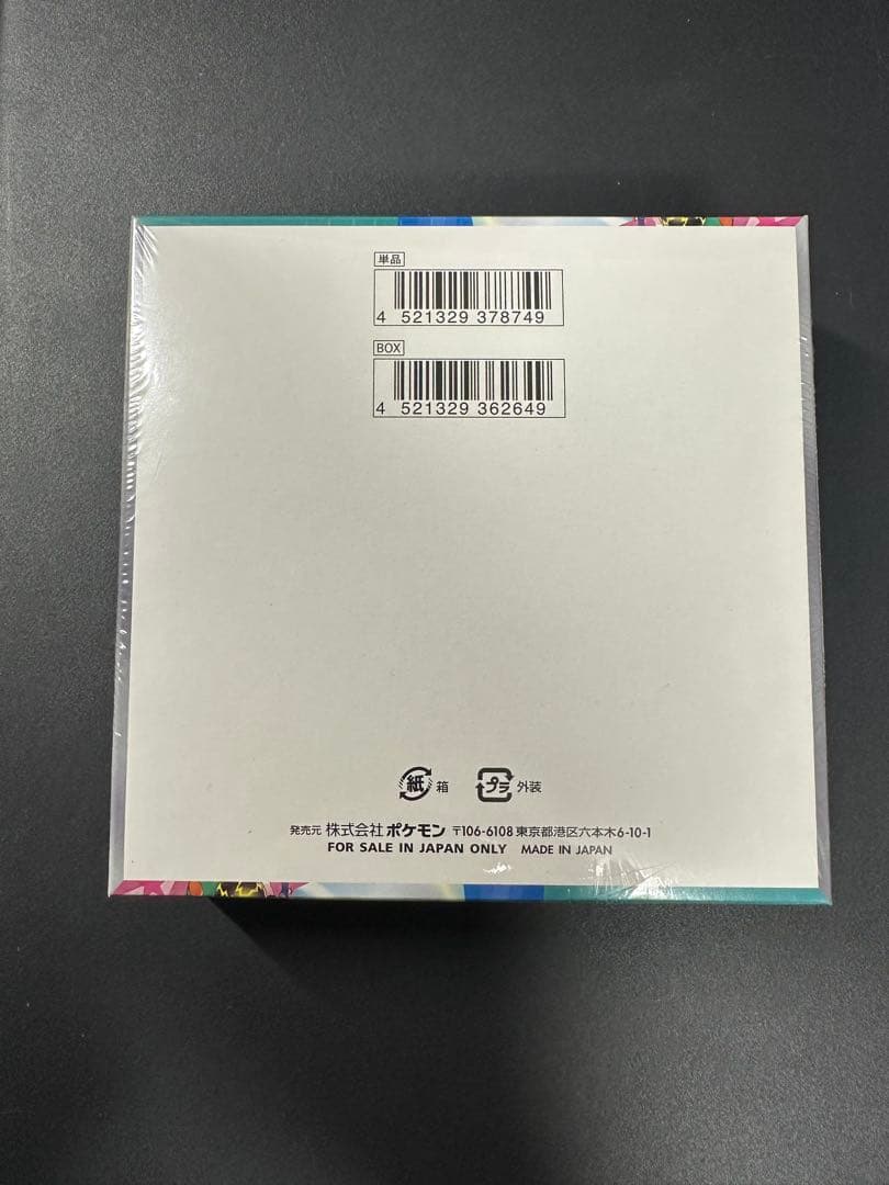 バトルパートナーズ BOX 未開封 シュリンク付 ポケモンカード