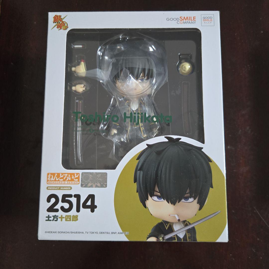 ねんどろいど　土方十四郎