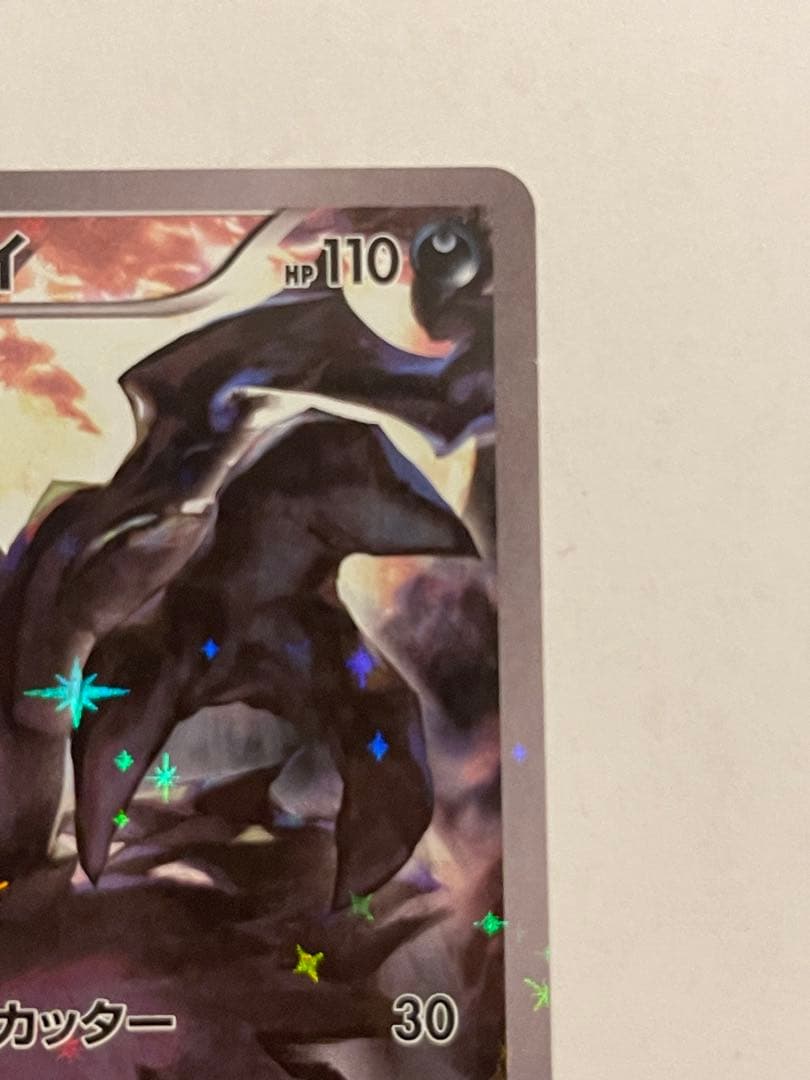 ポケモンカード　ダークライ　cp5 伝説キラコレクション