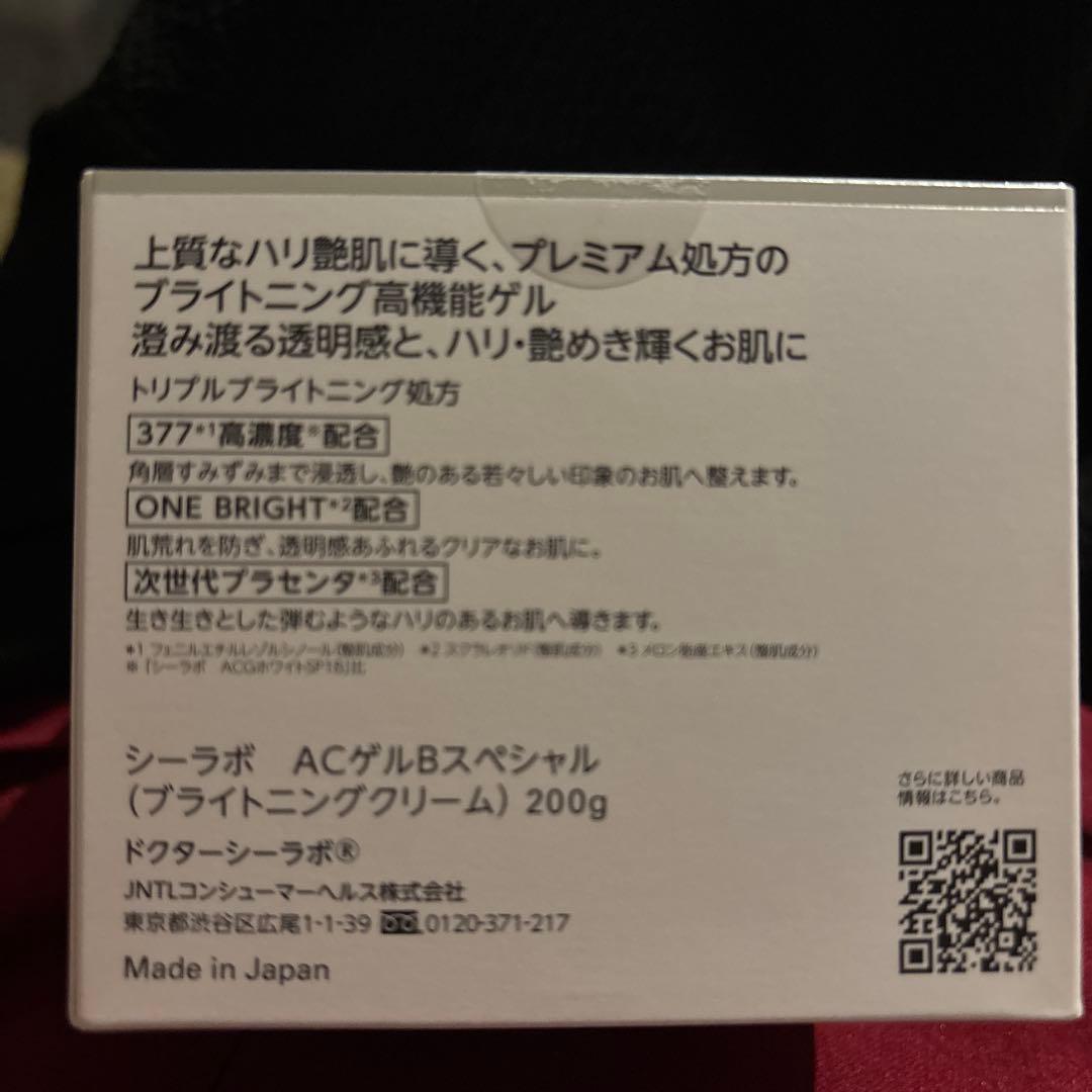 DR.CI:LABO BI-HA-KU SPECIAL 200g と50g