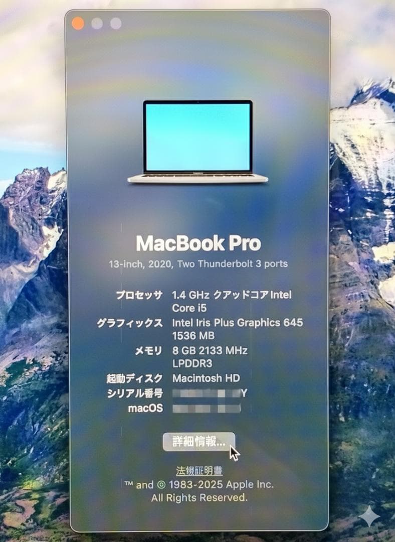 MacBookPro13インチ 2020/A2289/i5/8GB/256GB