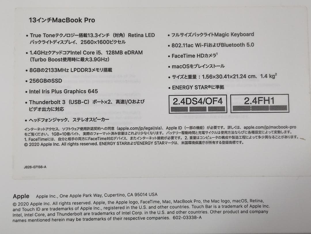 MacBookPro13インチ 2020/A2289/i5/8GB/256GB