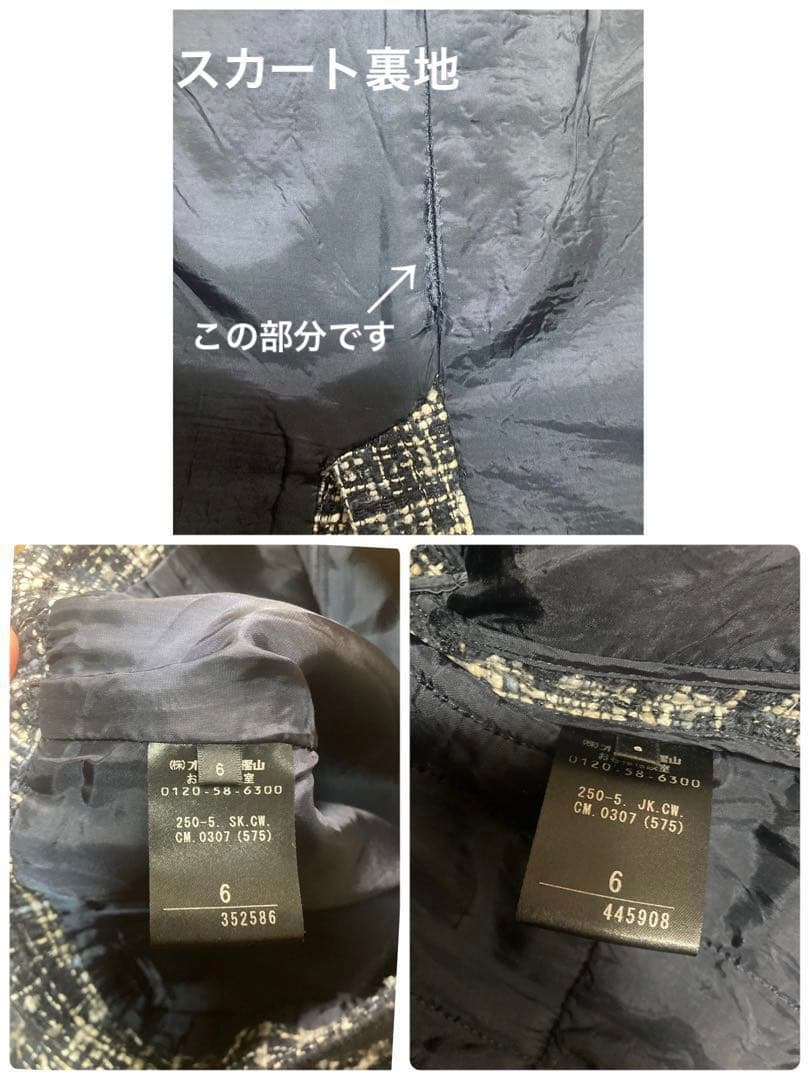 BEIGE, ベイジ　ツィード　ノーカラージャケット　スカート　6　ネイビー