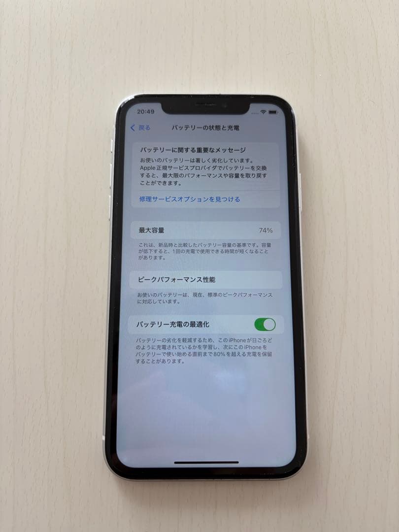 iPhoneXR ジャンク品