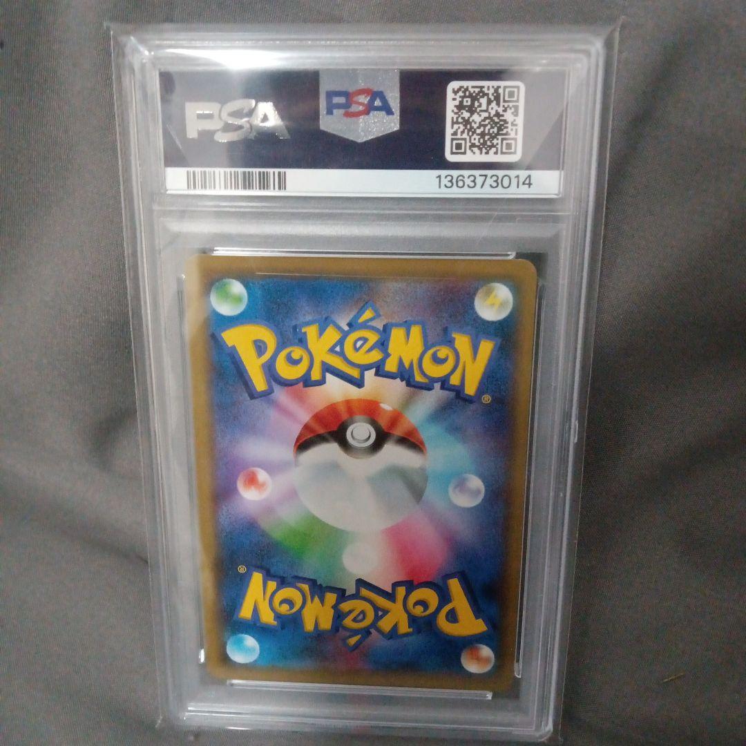 ヤドン＆コダックGX PSA 10 ミラクルツイン　新品　未使用