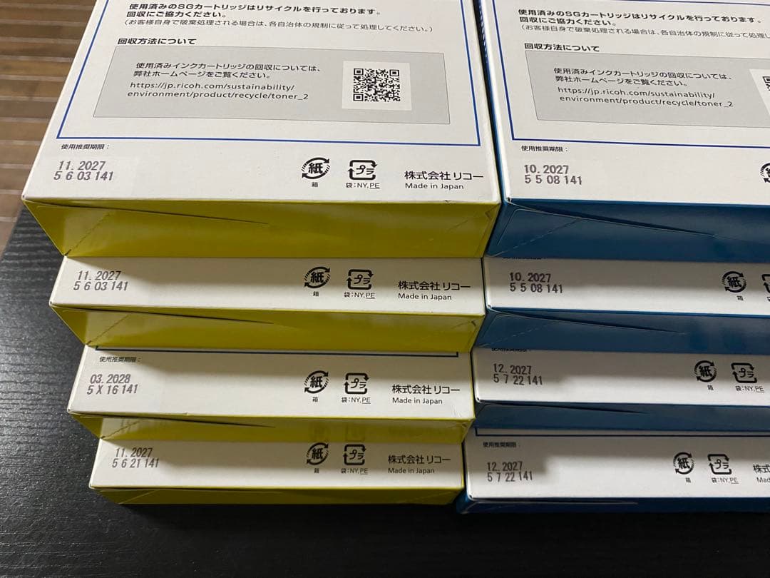 リコー　SGカートリッジ　4色x 4本　合計16本
