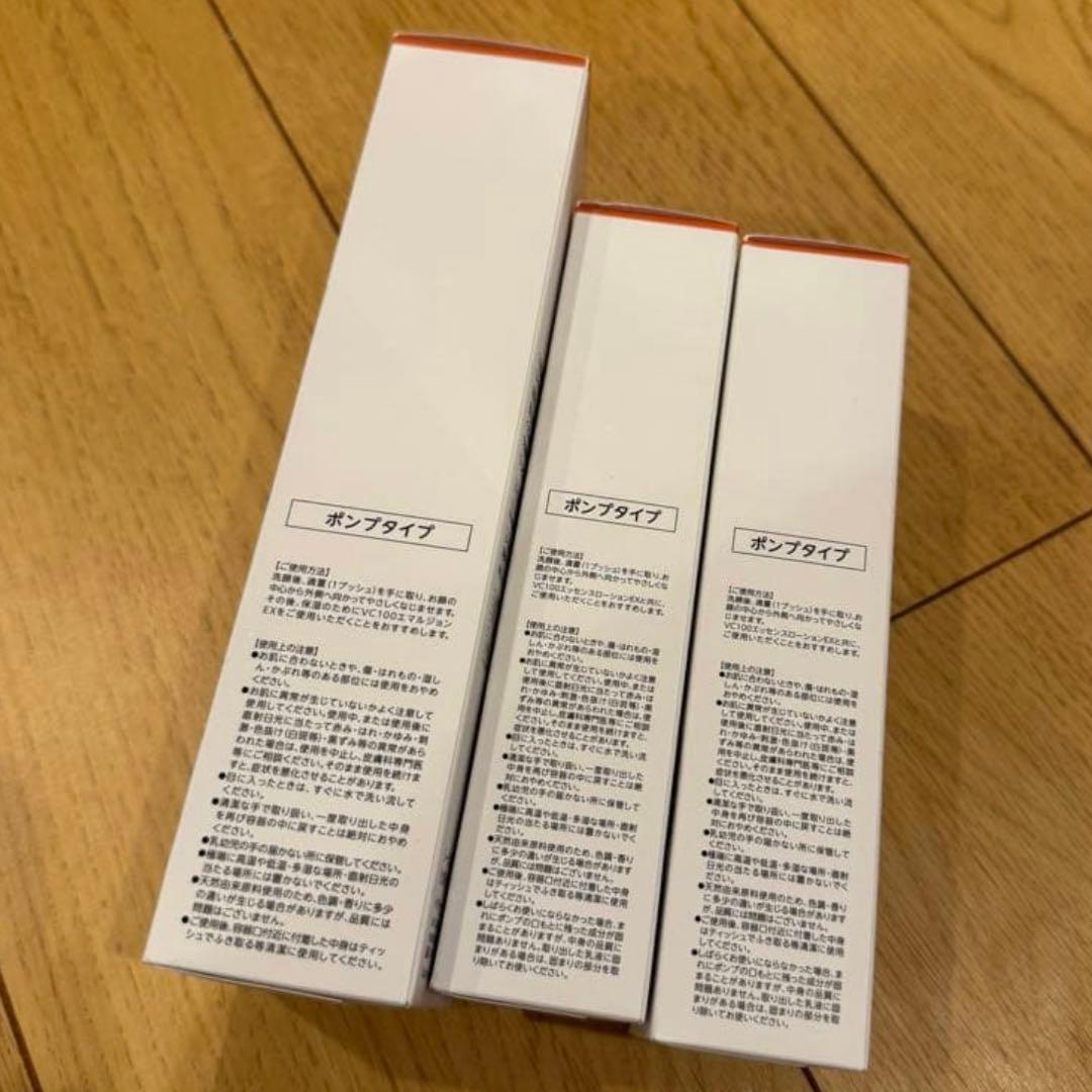 【新品】ドクターシーラボVC100エッセンスローションEX Vエマルジョンセット