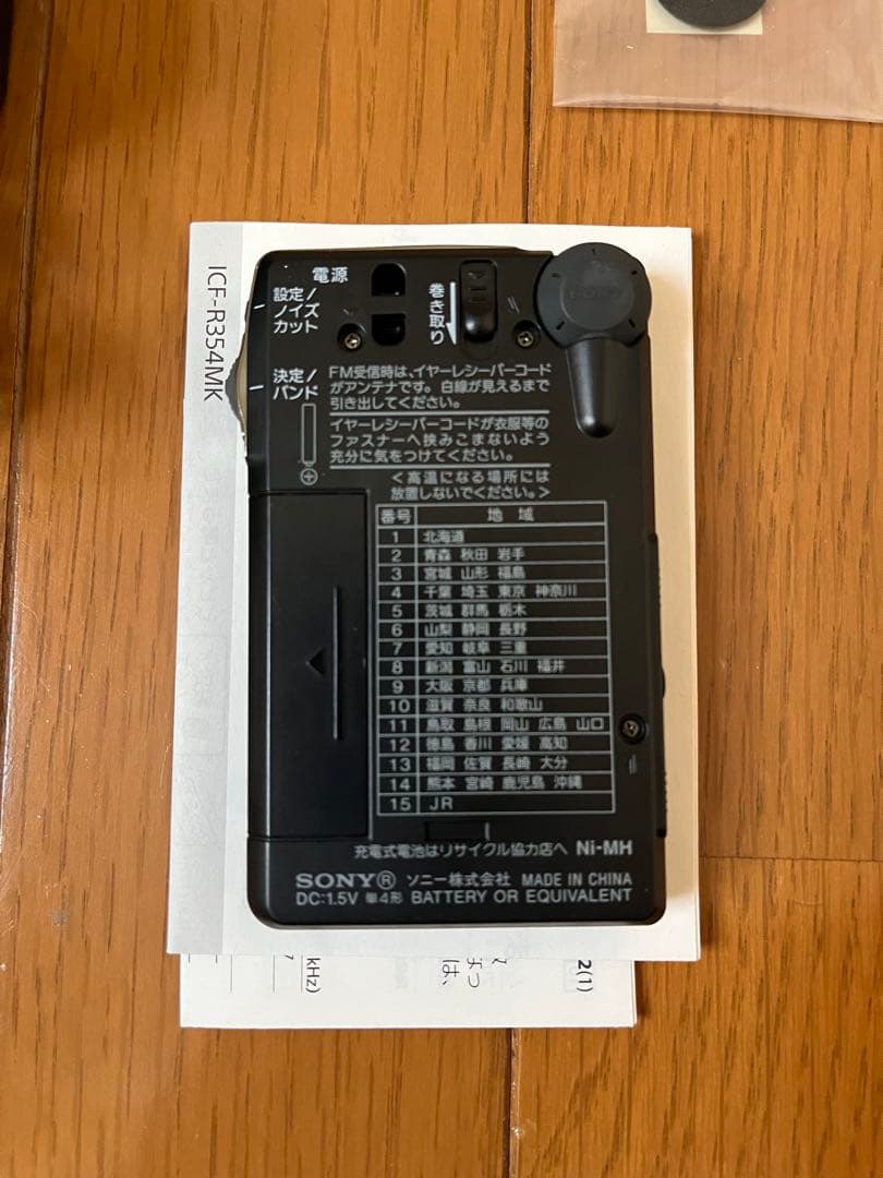 SONYポケットラジオ　ICF-R354MK FM AM シンセサイザーラジオ