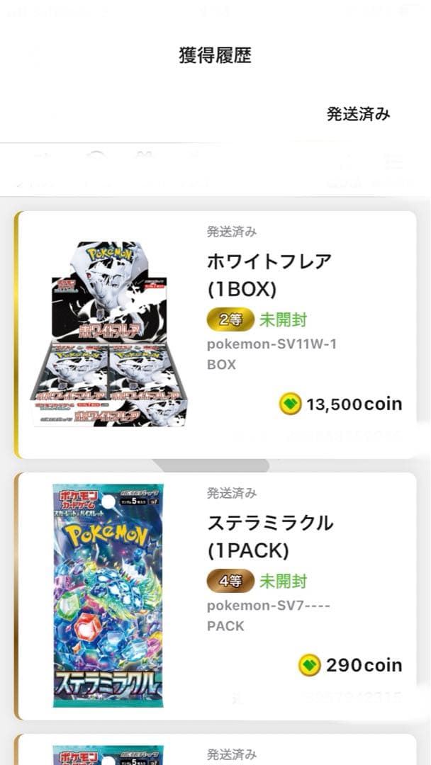 ポケモンカードゲーム ホワイトフレアBOXシュリンク付き
