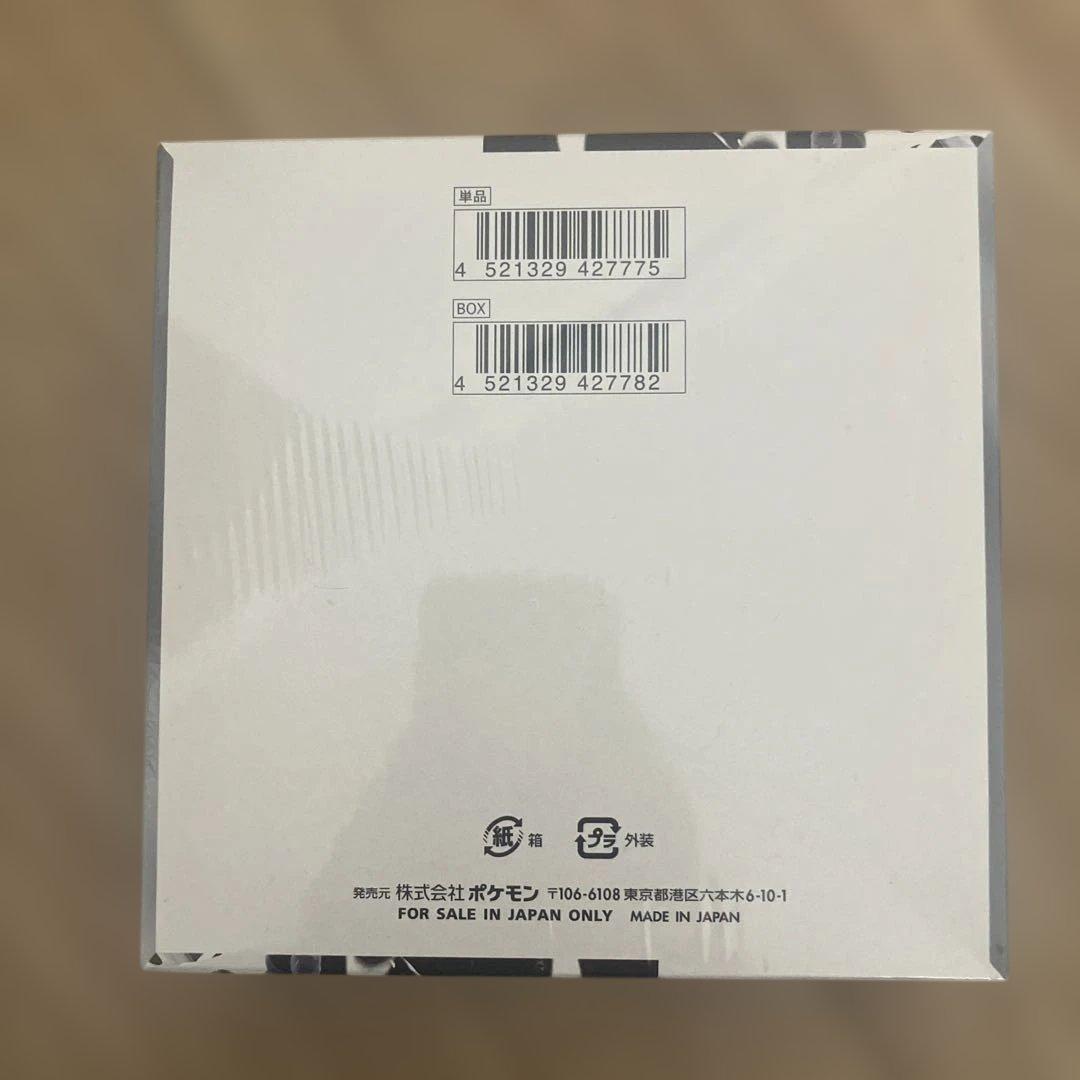 ポケモンカードゲーム ホワイトフレアBOXシュリンク付き