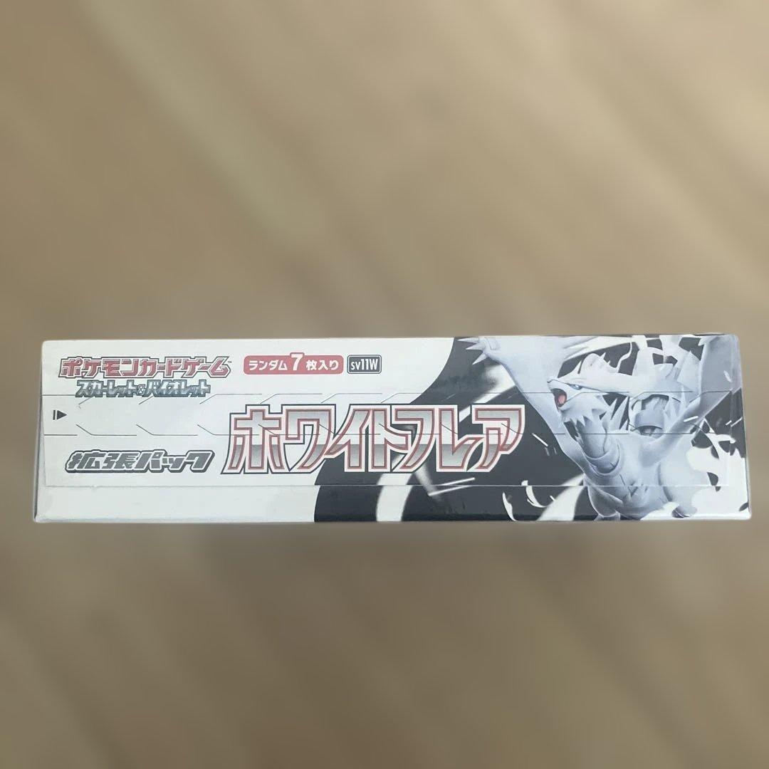 ポケモンカードゲーム ホワイトフレアBOXシュリンク付き