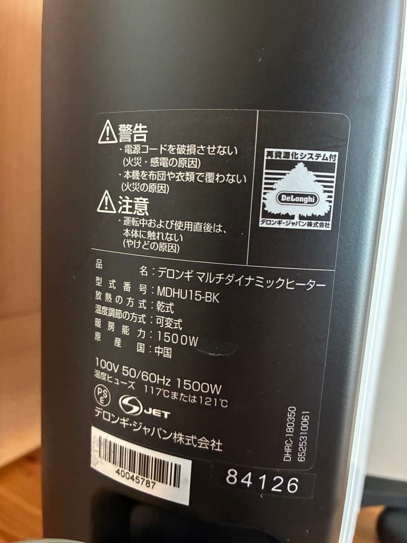 デロンギ マルチダイナミックヒーター MDHU15-BK 最上位モデル 13畳
