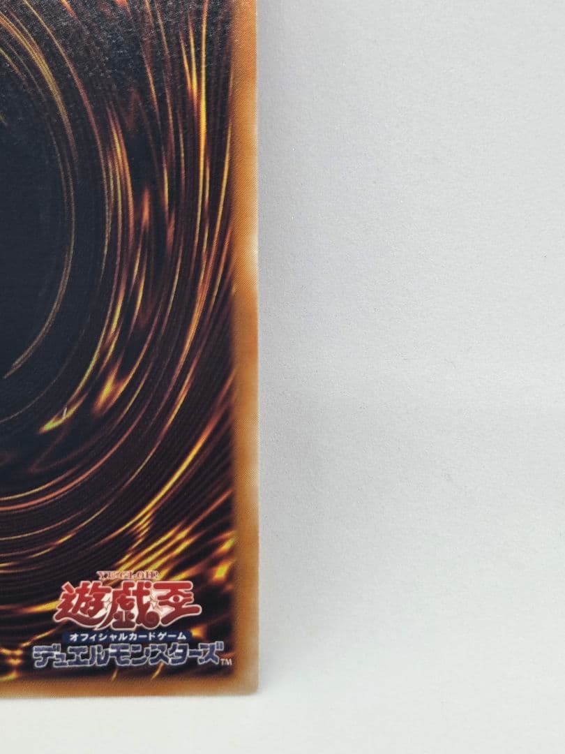 幻魔星ラビエル 遊戯王カード　アルティメットレア