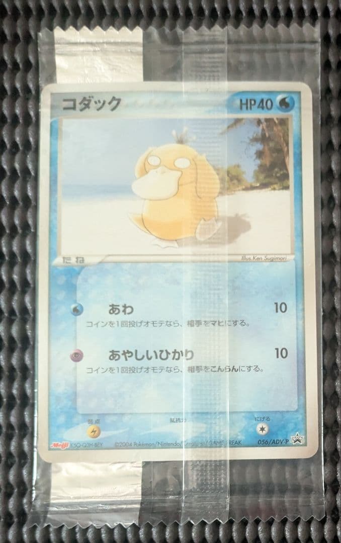 【未開封】コダック PROMO ADV-Pプロモカード 056/ADV-P