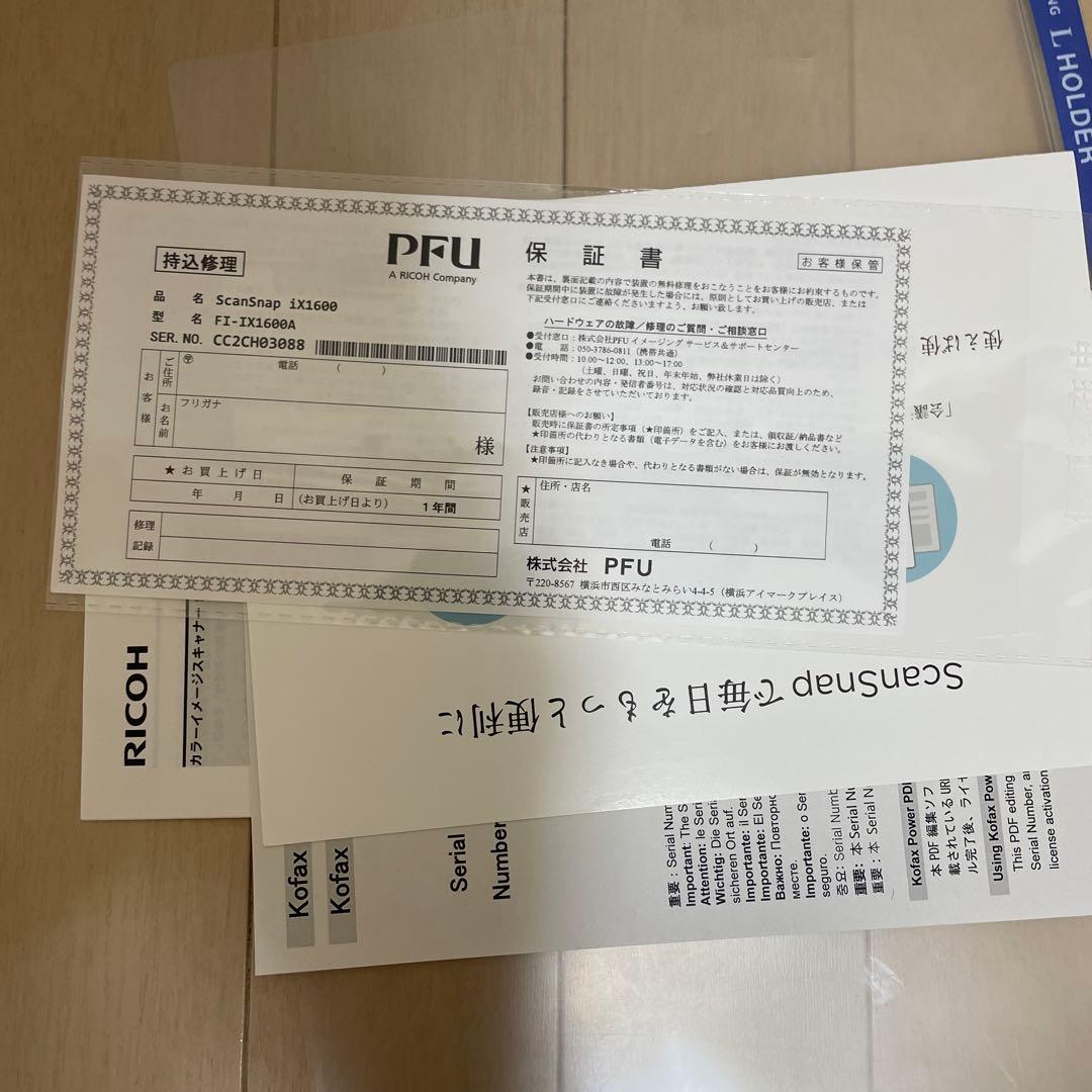 ScanSnap スキャナー 本体と電源アダプター