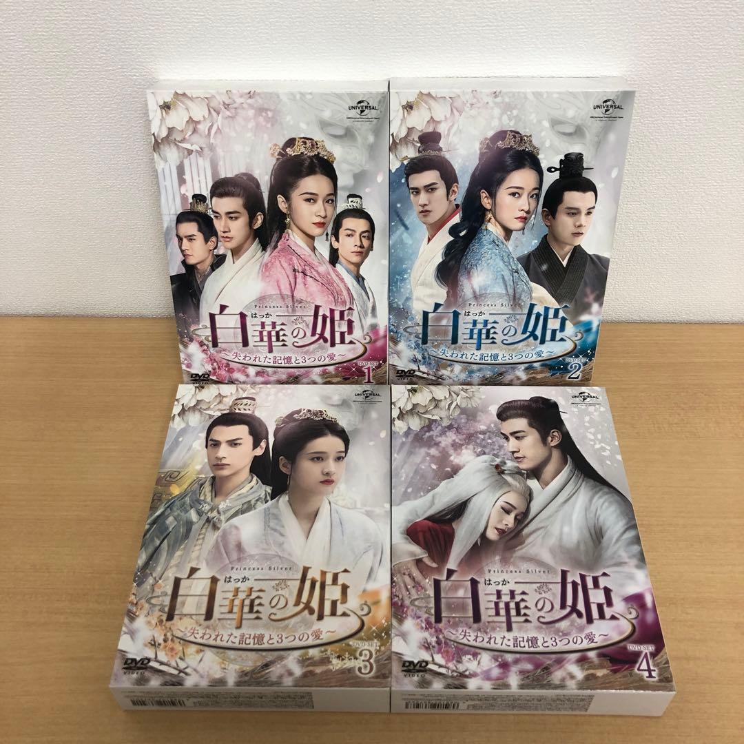 M0114A 白華の姫 失われた記憶と３つの愛 DVD BOX 4巻セット 全話