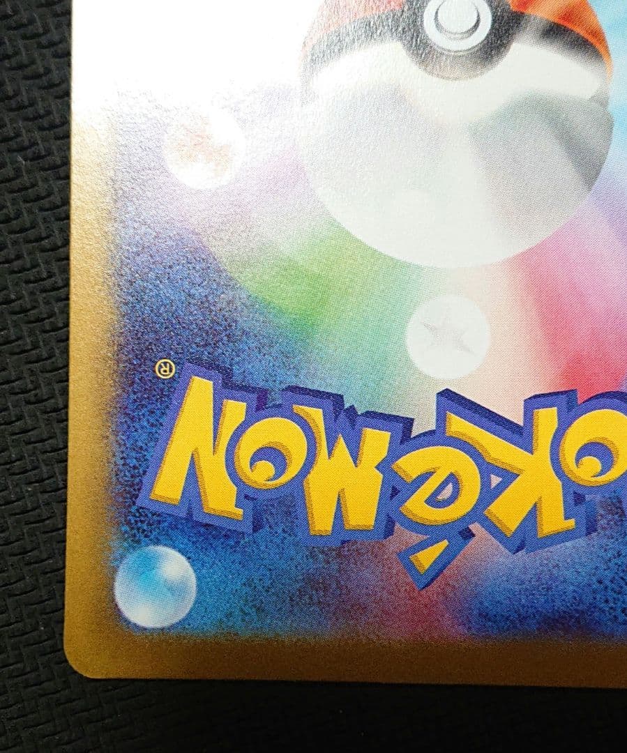 テラスタルフェスex sv8a ブラッキー マスターボールミラー