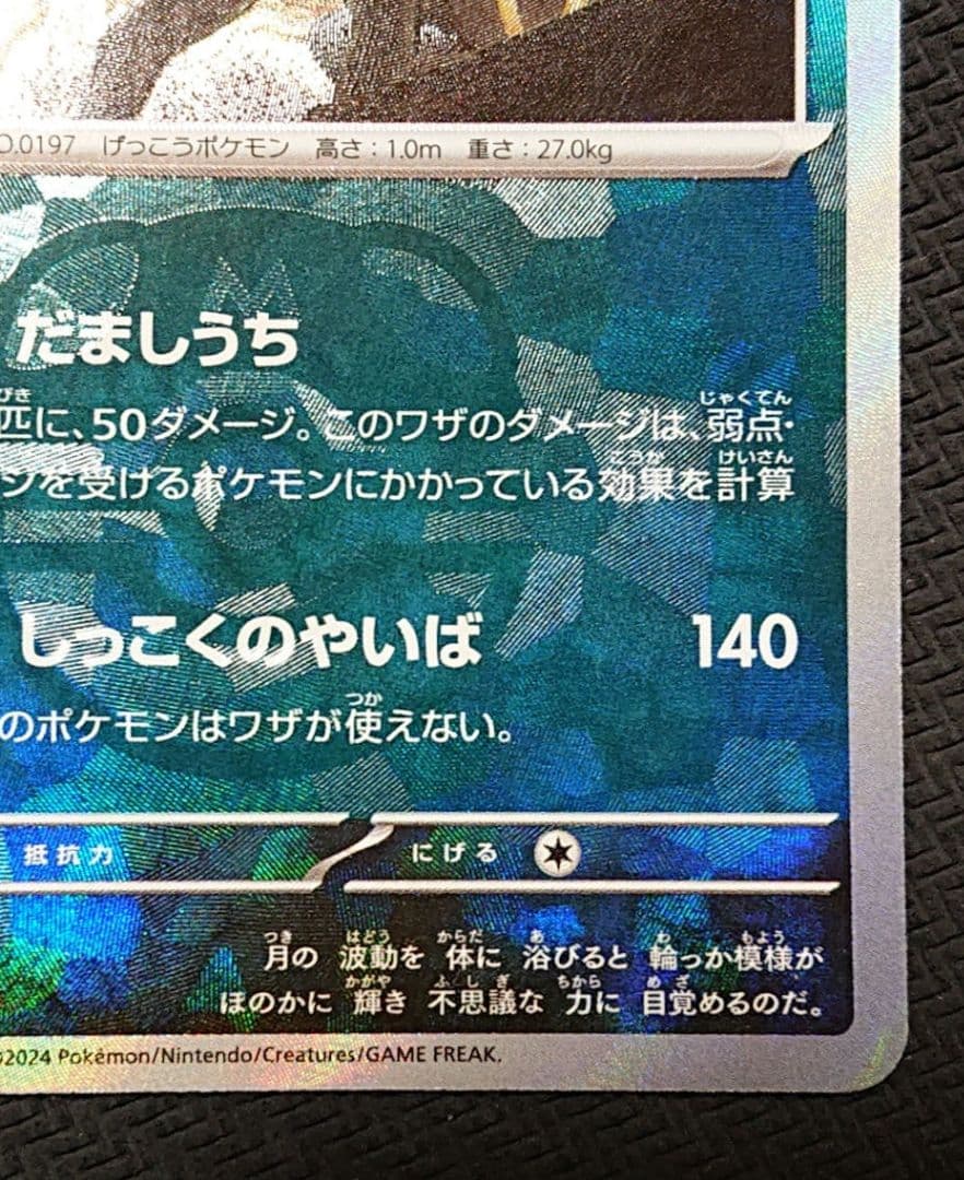 テラスタルフェスex sv8a ブラッキー マスターボールミラー