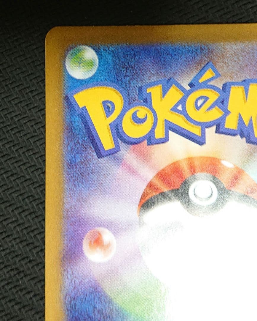 テラスタルフェスex sv8a ブラッキー マスターボールミラー