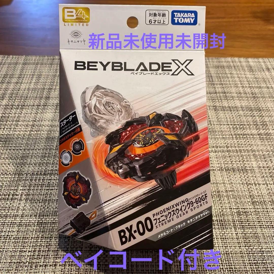 【新品】ベイブレードX フェニックスウイング9-60GF ブラック キタニタツヤ