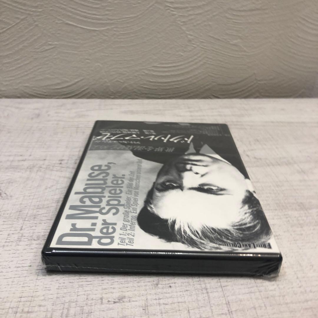 【新品未開封品・廃盤】ドクトル・マブゼ クリティカル・エディション