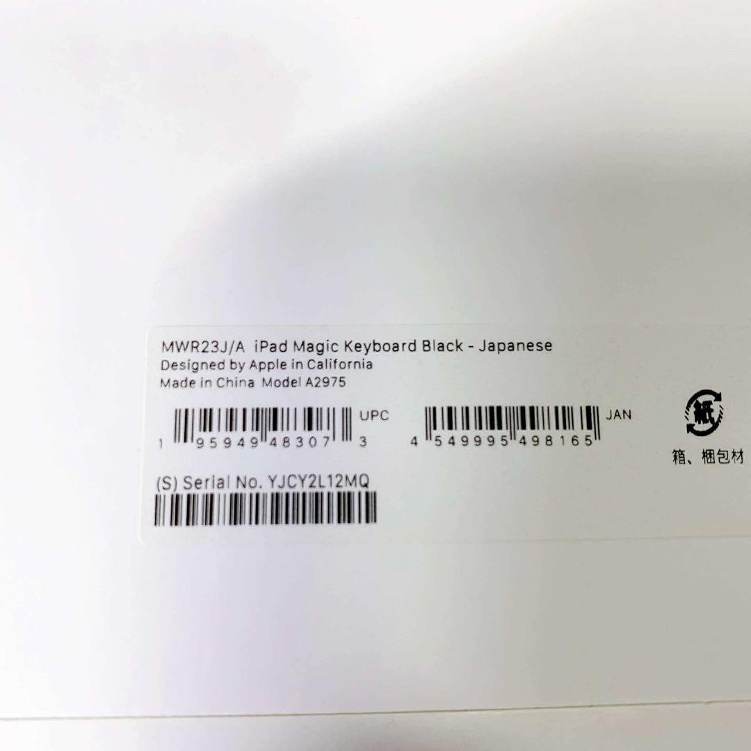 新品未開封Magic Keyboards iPad Pro 11インチM4/M5