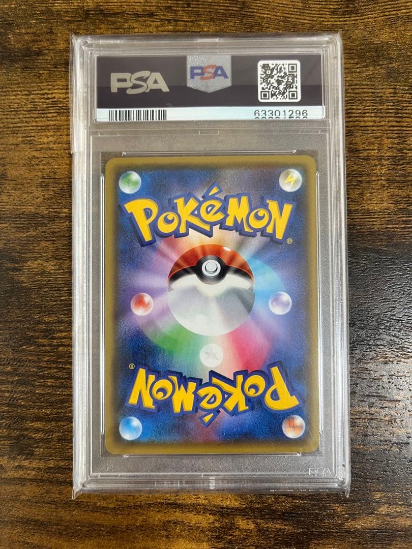 フウロ SR S4a シャイニースターV 195/190 psa10