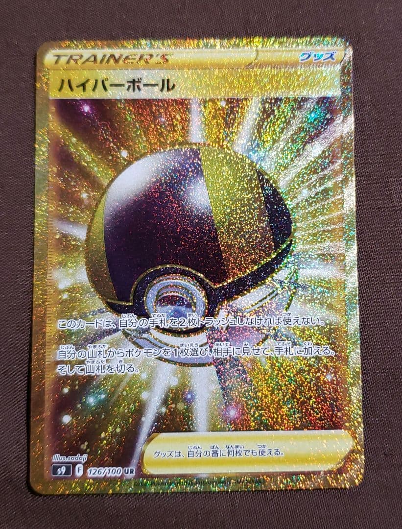 ポケカ　ロケット団　ラムダ　サカキ　アポロ　ランス　アテナ　レシーバー　SR