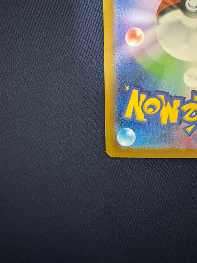 ポケカ　メガドリーム　メガカイリュー ex sar