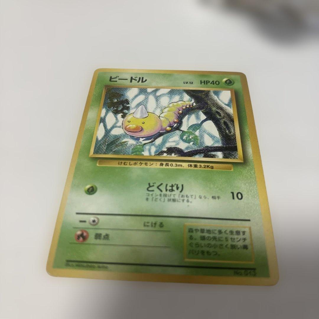 ポケモンカード ビードル 初版 PSA10 旧裏 マーク無し